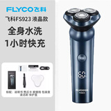 飞科（FLYCO）剃须刀旋转式男士电动刮胡刀全身水洗舒适胡子胡须刀FS923魅力蓝便捷款 标配魅力蓝【数显+Type-C充电】