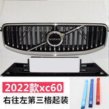 杰勒23款沃尔沃XC90s90lXC60XC40S60改装三色卡扣式中网亮条装饰配件 22款-24款XC60【红蓝款】
