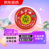 众源 老牌子清凉油 上课犯困 提神醒脑防瞌睡  蚊虫叮咬 止痒止痛 开车疲劳 晕车 薄荷脑薄荷油 1罐装【3g/罐】