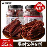 光合力量 风干鸡肉干500g鸡胸肉条干减低解馋脂零食休闲耐吃零食品 香辣味