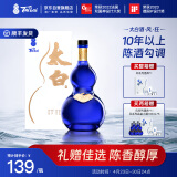 太白酒 风系列·狂 凤香型白酒 52度 500ml 单瓶装