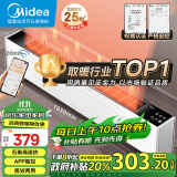 美的（Midea）【超级单品】石墨烯踢脚线/取暖器家用/暖风机/电暖器/电暖气/移动地暖节能防水智能大面积HDY22L