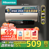 海信（Hisense）60升电热水器家用速热5.5倍增容健康灭菌升级免换镁棒大屏触控节能省电DC60-W1513T【国家补贴】