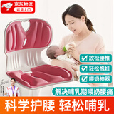 鱼跃星空喂奶神器孕妇哺乳座椅床上喂奶护腰神器宝妈喂奶靠背飘窗椅子 亮粉科学护腰+矫正坐姿+缓解腰酸 【护腰神器】托腰坐靠为一体