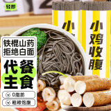 轻即铁棍山药龙须面100%0脂肪荞麦面条粗杂粮减代餐肥饱腹主食品3.2斤