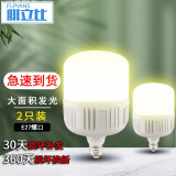 腓立比 节能led灯泡护眼暖光吊灯大功率家用e27螺旋螺口 10W黄光 2只装
