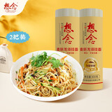 想念（xiangnian） 麦胚挂面900g*2把 4口味可选 小麦胚芽 劲道爽滑 自然营养 麦胚龙须细面1mm 2把装