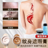 LIANYI双色纹身遮盖遮瑕膏遮暇遮斑疤胎记持久防水防汗男女遮瑕七夕礼物 双色遮瑕1盒装
