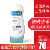 Cetaphil Baby 丝塔芙 宝宝洗发水沐浴露二合一婴儿童洗护浴液230ml 一件装