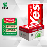 UPM红益思 70g A3打印纸 全木浆复印纸 500张/包 5包/箱（2500张）