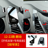 特雷西现代朗动手机车载支架专用导航改装22款朗动汽车载手机支架用品