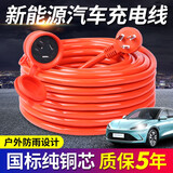 比亚迪秦plus/dmi海豚宋PRO/MAX汉唐元驱逐舰05专用接地宝免地线新能源车充电延长线 10米加粗4平方黄色延长线