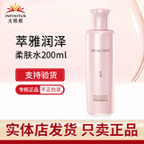 萃雅无限极萃雅润泽系列套装单品柔肤水洁面乳日晚眼霜焕彩精华素护肤 萃雅润泽柔肤水200ml