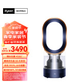 戴森（Dyson）AM10普鲁士蓝色 多功能紫外线杀菌加湿器 杀死99.9%的细菌 喷射细腻水雾 整屋循环