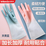 米帮手洗碗手套女耐用厨房刷碗洗衣服家务清洁耐磨防水手套橡胶乳胶手套 天青蓝-柔韧贴合【加厚款】 1双装