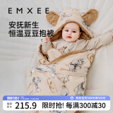 嫚熙（EMXEE）婴儿包被新生儿豆豆绒抱被宝宝秋冬季通用包单防惊跳 绒茸抱抱（内芯可拆 10-28℃） 90*90cm