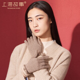 上海故事手套女士秋冬纯羊绒软糯简约短款针织手套拼色卷边手套新年礼物