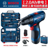 博世（BOSCH）锂电充电式电钻GSR120-LI家用充电钻螺丝刀起子机手电钻电动工具 进口12V【2.0ah单电+博世108件】