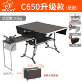 步林（BULin）C650户外多功能移动厨房车载便携可折叠移动灶台自驾野餐炉具炊具 C650升级款低配