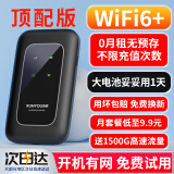 酷翼 随身wifi可移动无线wifi免插卡随行便携式车载4G路由器全国通用流量2024款上网卡宝5 【升级充电款+黑色】开机有网