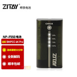 ZITAY 希铁 BMPCC 4K/6K PRO外置外接电池 BMD供电电源线供电系统 希铁F550电池（BMPC6K Pro用）