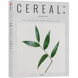 谷物11孤独的本质 英国Cereal编辑部 Cereal中文版 谷物系列旅行旅游 文学艺术 建筑设计 生活