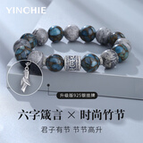 银千惠999银手链男士六字箴言手串本命年转运纪念情人节生日礼物送男友 真言守护手串x时尚竹节-升级款配件可拆卸 精美礼盒送老公/配首饰证书/男生生日礼物