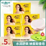 纳爱斯 水润舒爽香皂150g/块 洗澡沐浴肥皂留香女士男士专用洗脸皂洁面 150g 5块