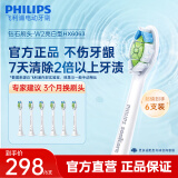 飞利浦（PHILIPS）电动牙刷头 钻石亮白型牙刷头 适配HX9352HX9362HX9332HX9372 超值囤货-HX6063/67-白色6支装