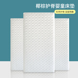 亿家之主儿童床垫棕榈折叠椰棕床垫可拆洗软硬棕垫床垫定做天然乳胶床垫 5cm抗菌双芯款（椰棕+2cm乳胶） 190*75