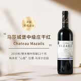 博尔迪【国均六折】法国原瓶进口红酒马莎城堡中级庄干红葡萄酒750ml 2019年*1支