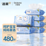 洁柔婴儿湿巾 亲肤小奶皮80片*6包箱装湿纸巾宝宝手口超市同款