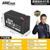 超威（CHILWEE）电池12v7.5ah电瓶替12V7AH8ah9a免维护12v12ah蓄电池ups电源 超威12V7.5AH-黑金升级