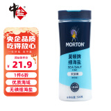 莫顿（MORTON）未加碘细海盐500g 0添加无碘海盐罐装细盐