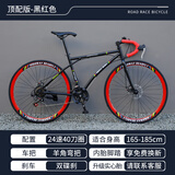 EG7弯把破风公路山地车自行车成人超轻26寸变速死飞单车男女学生 顶配40刀-黑红色