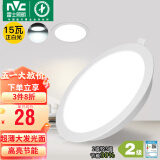 雷士（NVC） led筒灯简约超薄高亮大瓦数工厂天花板嵌入式天花灯背景装饰灯 15W漆白-正白-开孔-14.5-15cm