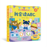 小眼睛看大世界翻翻书 我会读ABC【3-6岁】 认知系列 多个主题场景，满足孩子对英语的理解培养孩子语言能力 3岁4岁5岁6岁 童书