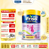 美素佳儿（Friso）金装系列 港版4段 较大婴幼儿配方营养奶粉 HMO配方900g/罐 