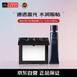 肌肤之钥（Cle de Peau）CPB长管隔离霜37ml +NARS大白饼10g