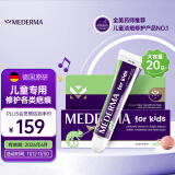 美德玛MEDERMA儿童专用祛 疤膏20g 温和淡疤痕修护凝胶 德国进口