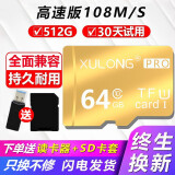 戌龙 海康威视萤石云小米监控手机通用高速内存卡行车记录仪平板智能摄像机数码照相机无人机内存卡专 超高速版64G【尊贵金-送读卡器+SD卡套-】