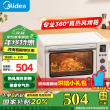 美的（Midea）【国家补贴】家用多功能风炉电烤箱40L大容量/四面搪瓷/热风循环/空气炸锅烤箱一体机PT4012W二代