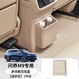 博尔改问界M9/M8/26款M7冰箱防踢垫板带垃圾桶收纳盒保护盖汽车内饰配件