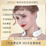 攀高（PANGAO）颈椎治疗仪按摩器理疗仪肩颈按摩仪脖子经络低频电脉冲针灸发热 PG-2601B10智能颈椎按摩（便携一体）