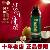 无限极养固健润和津露果汁饮料浓浆600ml正品化痰止咳官网无极限 润和津露*1瓶