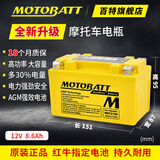 MOTOBATT电瓶适用本田佛沙350 CBR650川崎忍者400小火神650 Z400 YTZ10S