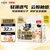 贝因美（Beingmate）小屁孩Pro纸尿裤XL36片（12-17kg）加大号尿不湿婴儿超薄透气