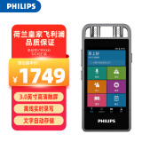 飞利浦（PHILIPS）AI智能录音笔VTR9000Pro 32G最大128G扩展 商务会议便携取证专业录音设备降噪 离线实时免费转写