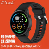 KMaxAI 适用小米手表Color/运动版/Color2硅胶表带watch S3/2/1代/Pro小清新运动手表带替换腕带 典雅黑