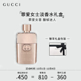 古驰（GUCCI）香水礼盒罪爱女士淡香水30ml柑橘琥珀花香节日生日礼物送女友